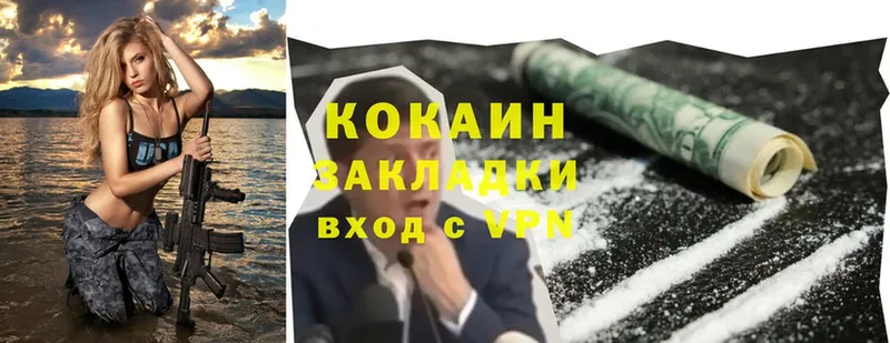 Cocaine 97%  мега   Калач 