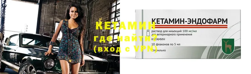 КЕТАМИН VHQ  Калач 