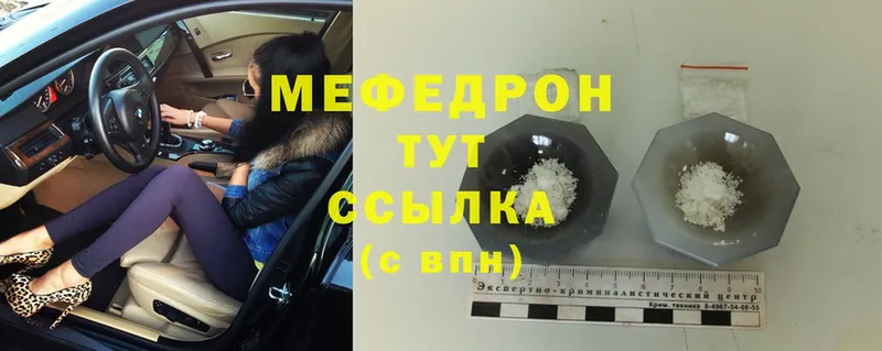 МЕФ mephedrone  Калач 